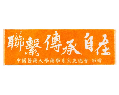 【A】中國醫藥學系系友總會