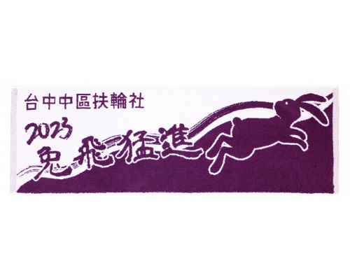 【A】台中中區扶輪社