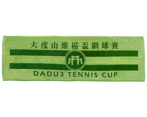 【A】大度山維崧盃