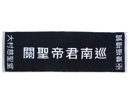 【A】關聖帝君南巡