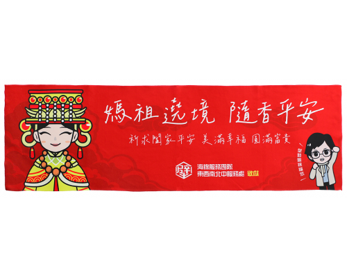 【C】媽祖遶境 隨香平安